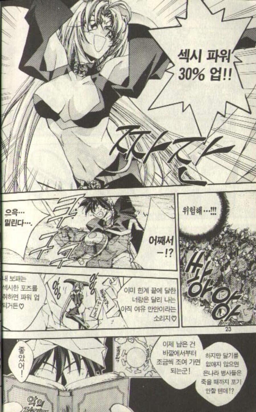 플랫폼 때문에 화력제한을 받는 소년만화 빌런_1.jpg