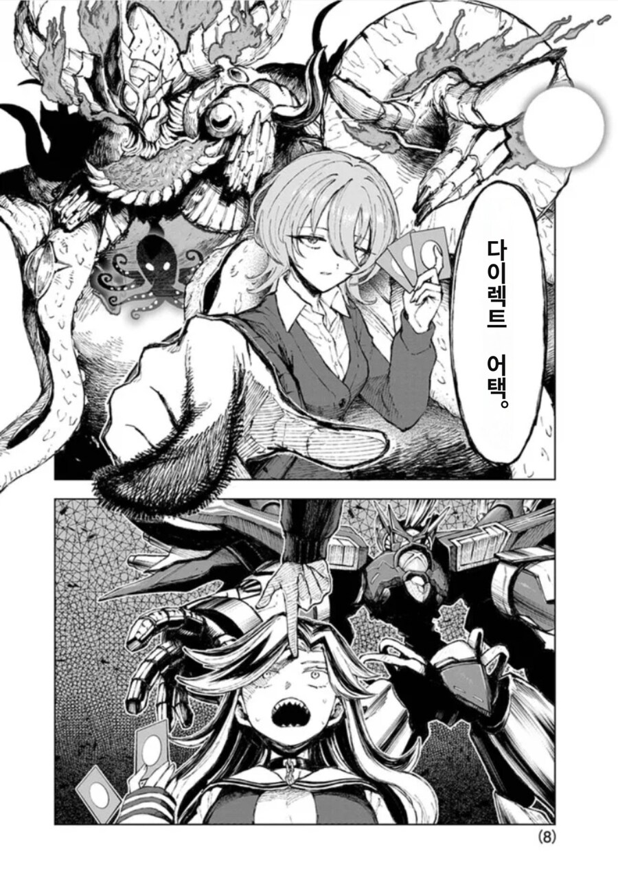자기가 좋아하는 카드로 덱을 만들었다.manhwa_2.jpg