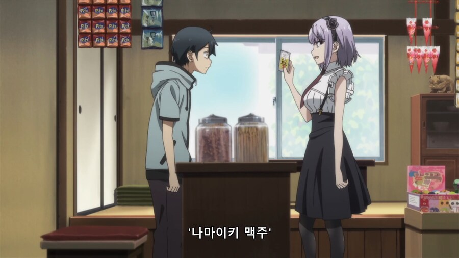 다가시카시]생이지만 안전한 어른의 놀이_11.jpg