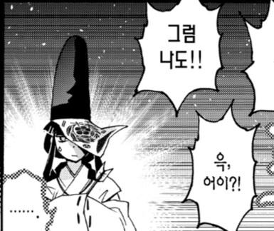 야샤히메) 코믹스에서 전 이게 좋았어요._2.png