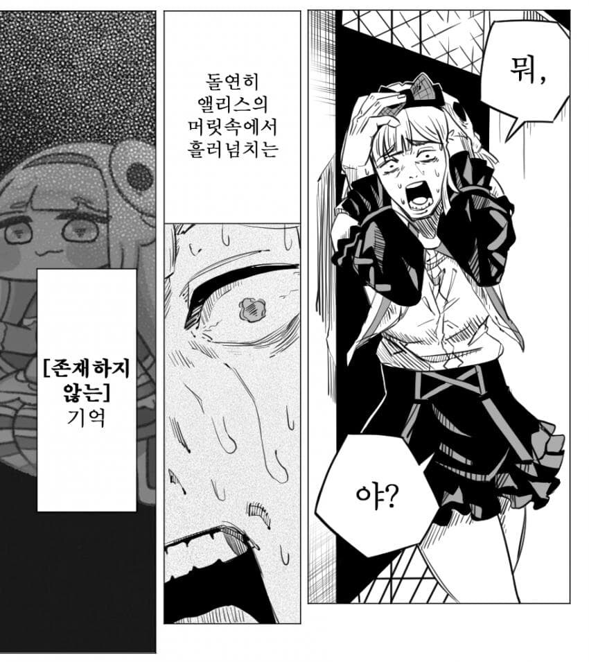트릭컬)약간 스카이림 느낌인걸_3.jpg
