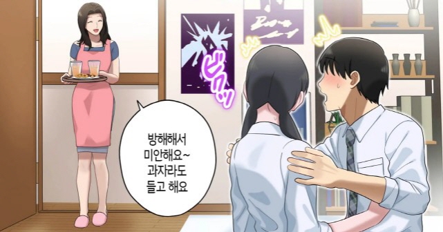 여친이 생기는 아들_4.jpg
