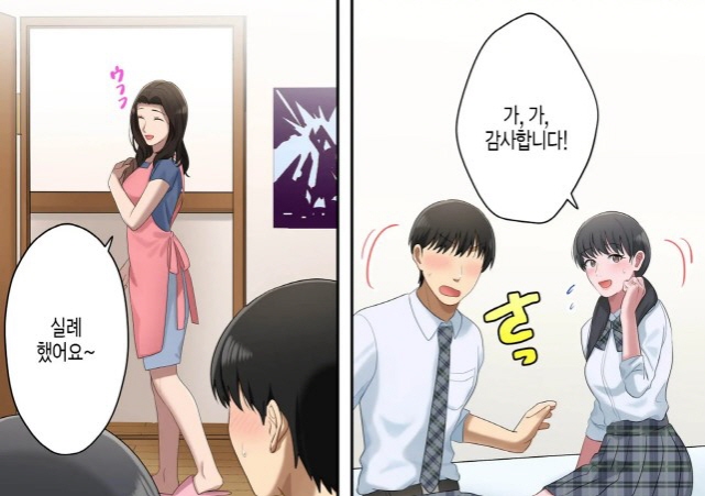 여친이 생기는 아들_5.jpg