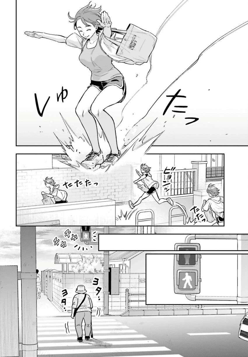 아이스크림이 녹을까봐 달리는 키 큰 여고생.manga_5.png