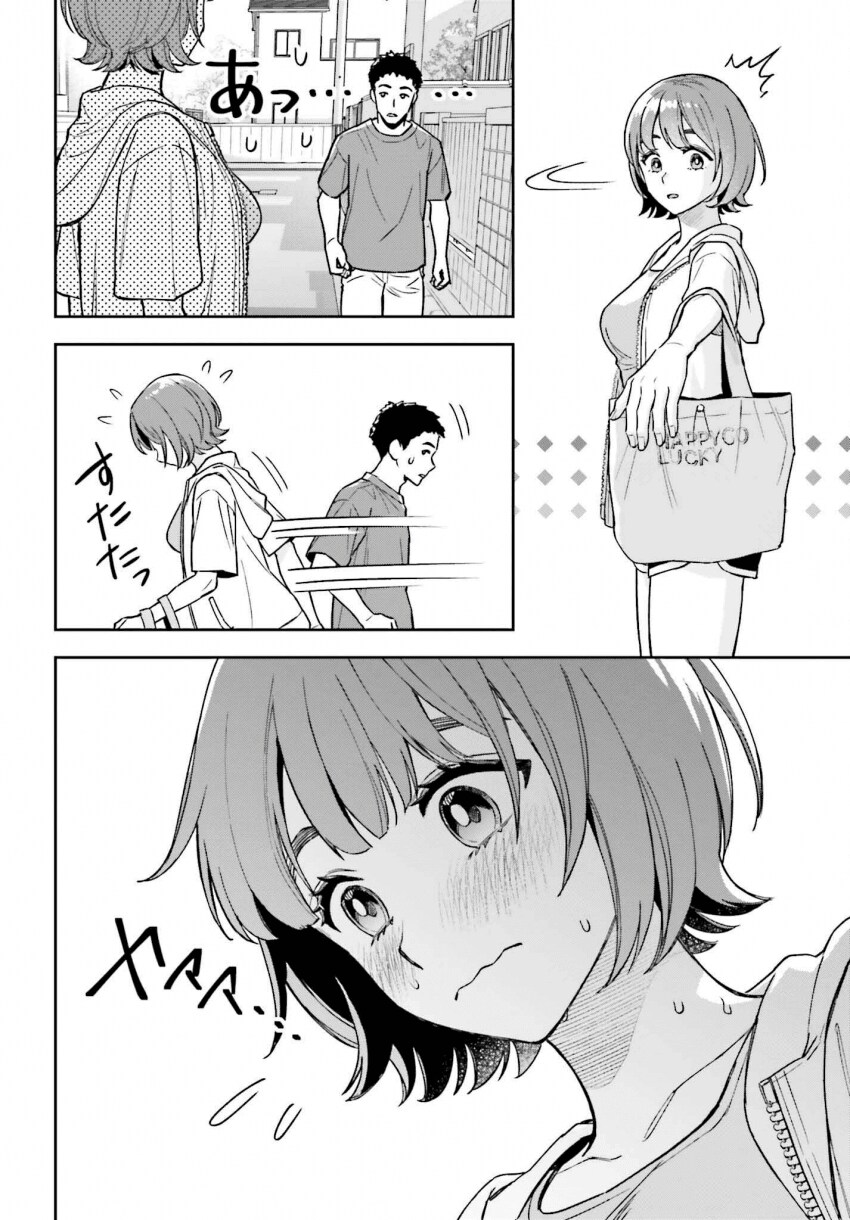아이스크림이 녹을까봐 달리는 키 큰 여고생.manga_9.png