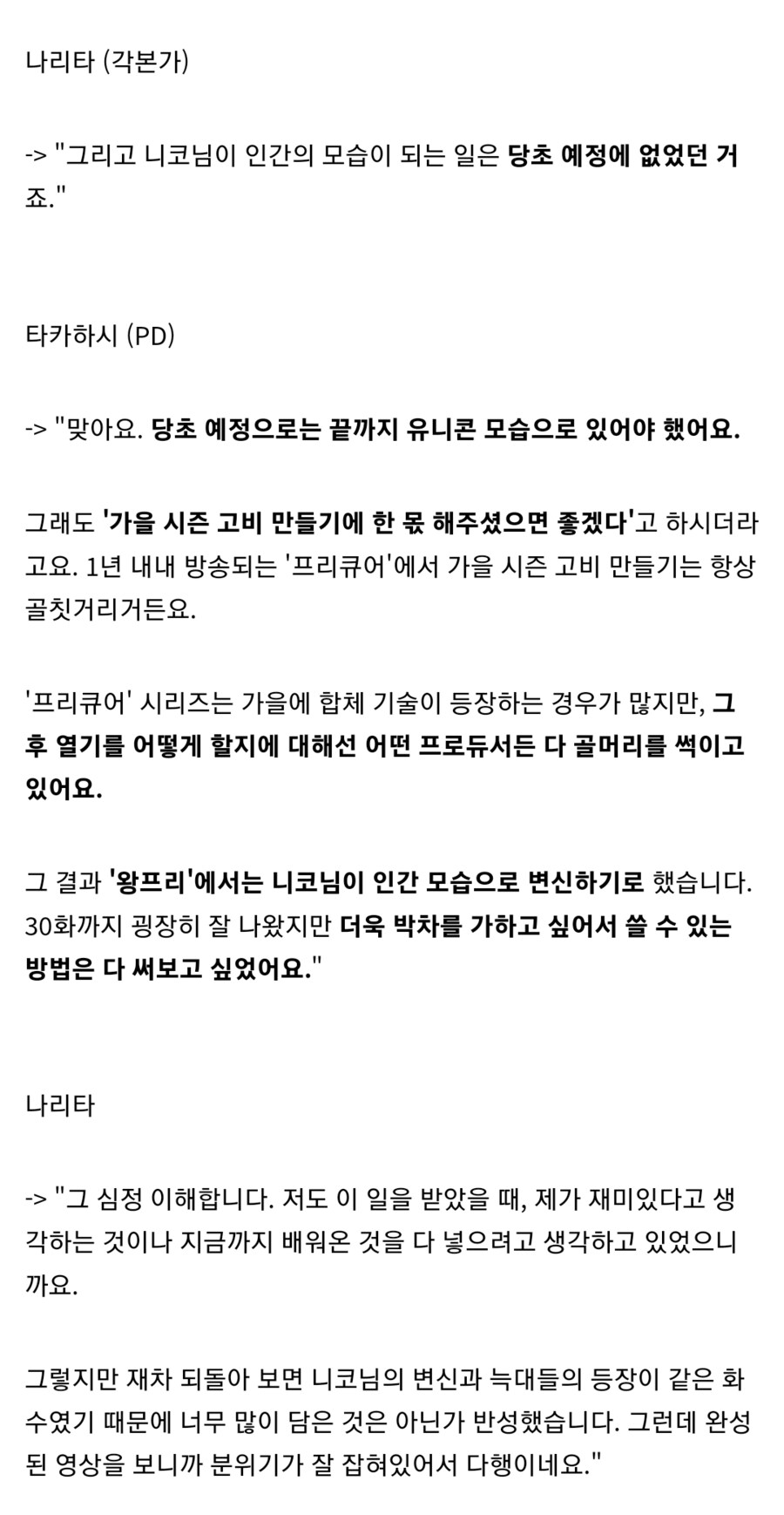프리큐어)원래 없었던 계획.jpg_1.png