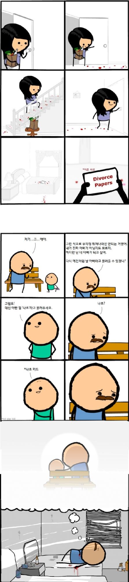 나쵸만화 뒷부분 가져옴_1.jpg