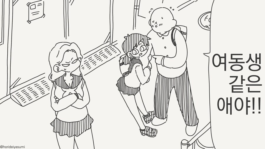 내 여동생 같은.....manwha_1.jpg
