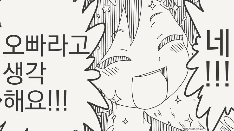 내 여동생 같은.....manwha_3.jpg
