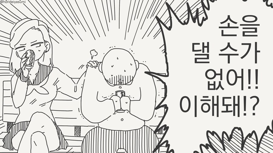 내 여동생 같은.....manwha_4.jpg