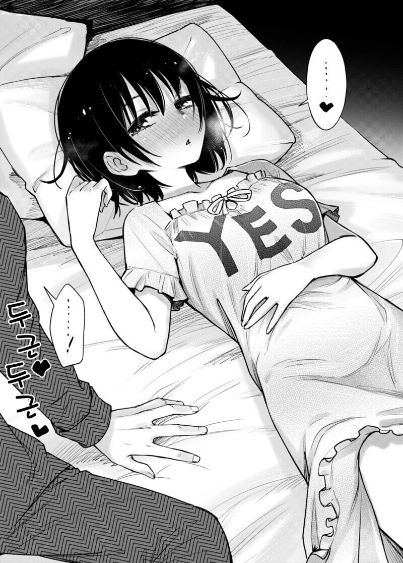 잠옷의 글귀로 ㅅㅅ가능을 표시하는 만화.manga_1.jpg