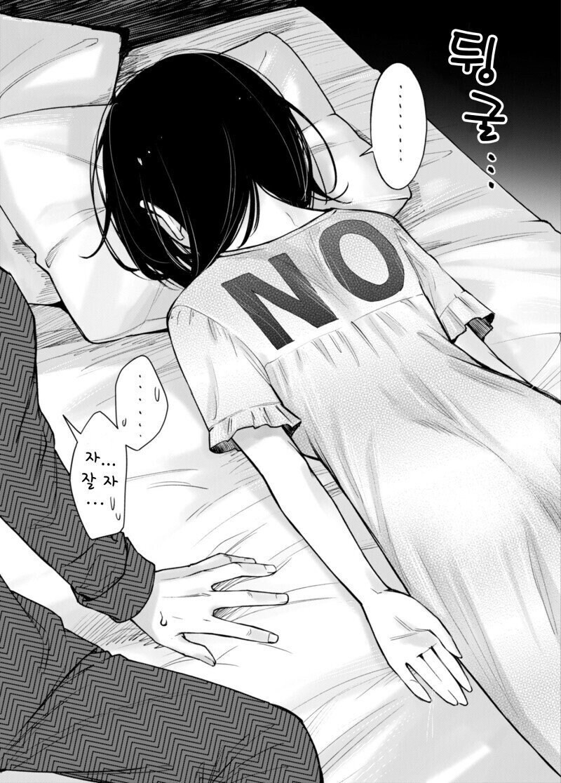 잠옷의 글귀로 ㅅㅅ가능을 표시하는 만화.manga_2.jpg