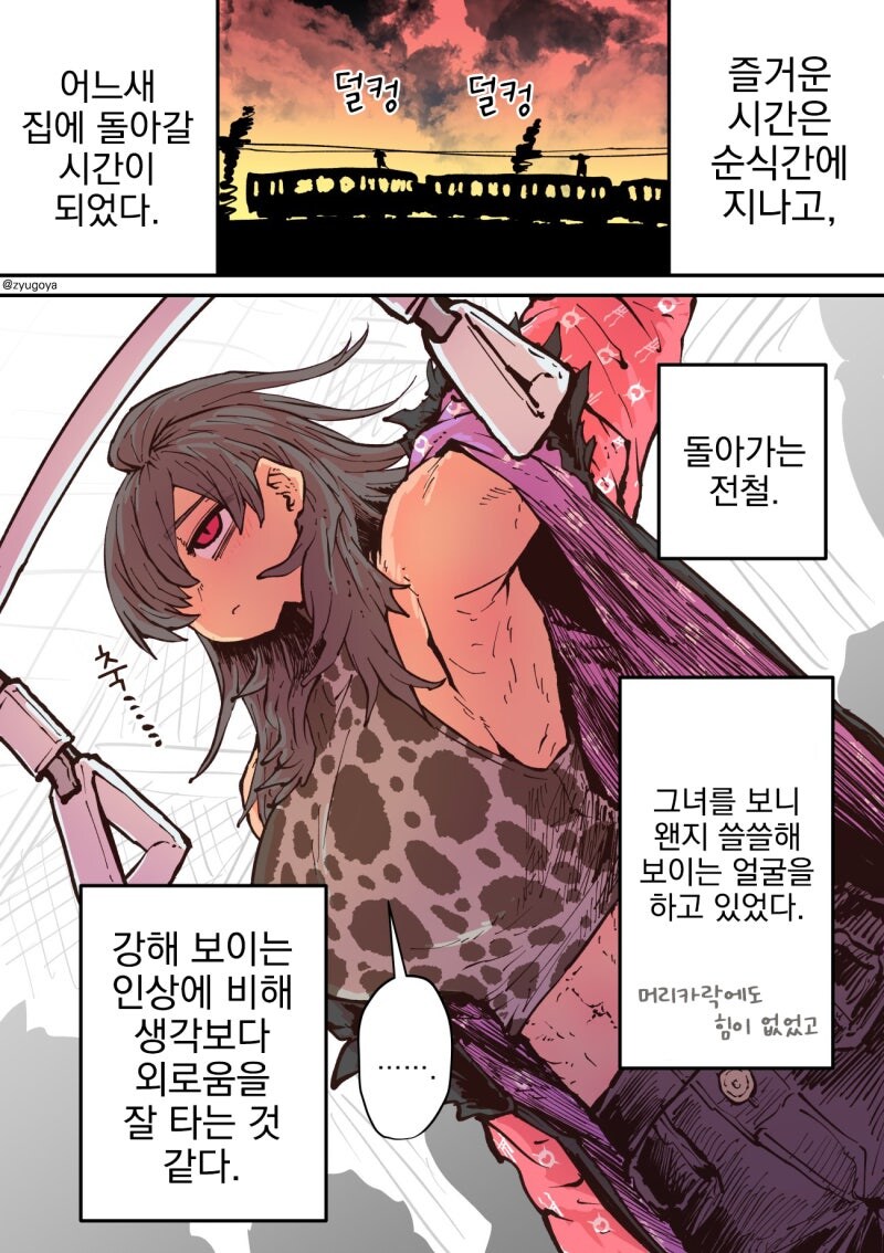 ㅈㅌㅇ 작가 다른 만화 [하이에나 짱에게 노려져서]_10.jpg