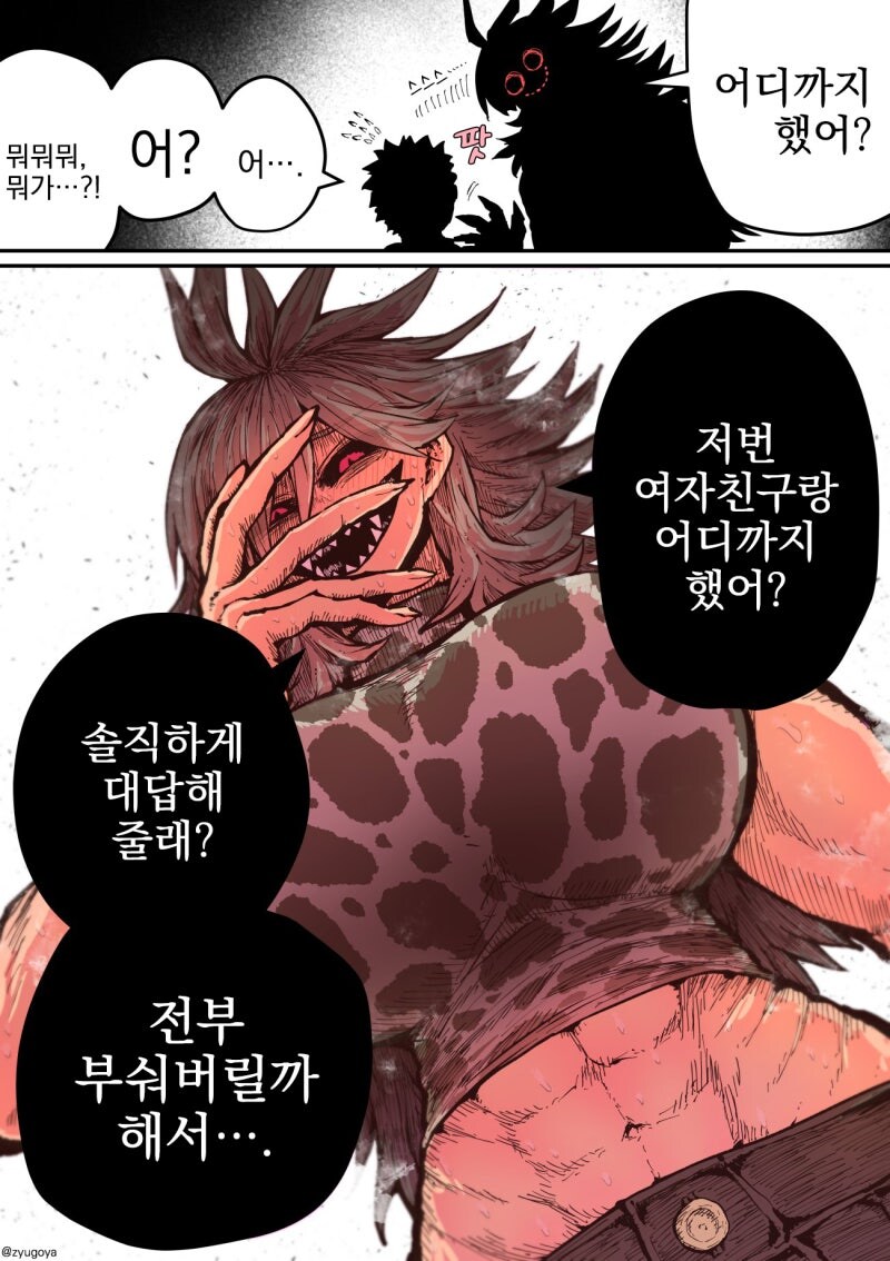 ㅈㅌㅇ 작가 다른 만화 [하이에나 짱에게 노려져서]_15.jpg