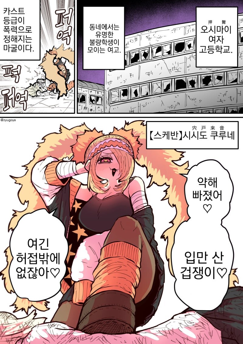 ㅈㅌㅇ 작가 다른 만화 [하이에나 짱에게 노려져서]_21.jpg