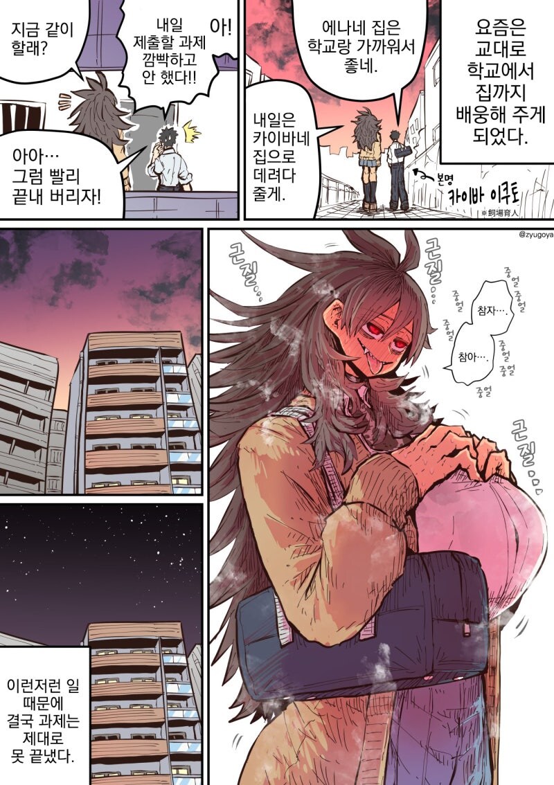 ㅈㅌㅇ 작가 다른 만화 [하이에나 짱에게 노려져서]_22.jpg