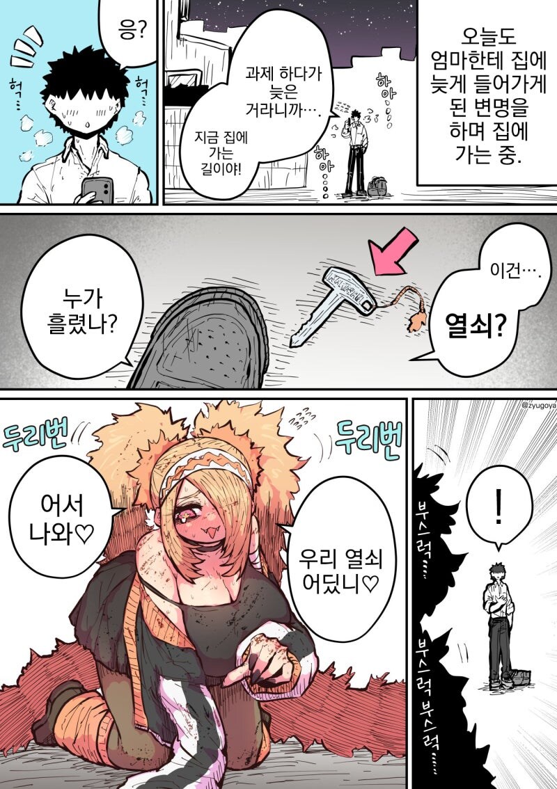 ㅈㅌㅇ 작가 다른 만화 [하이에나 짱에게 노려져서]_23.jpg