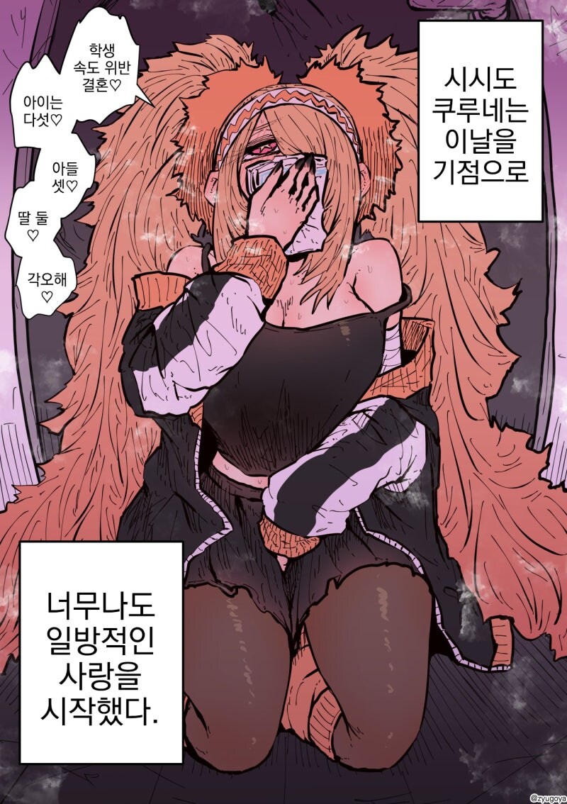 ㅈㅌㅇ 작가 다른 만화 [하이에나 짱에게 노려져서]_27.jpg