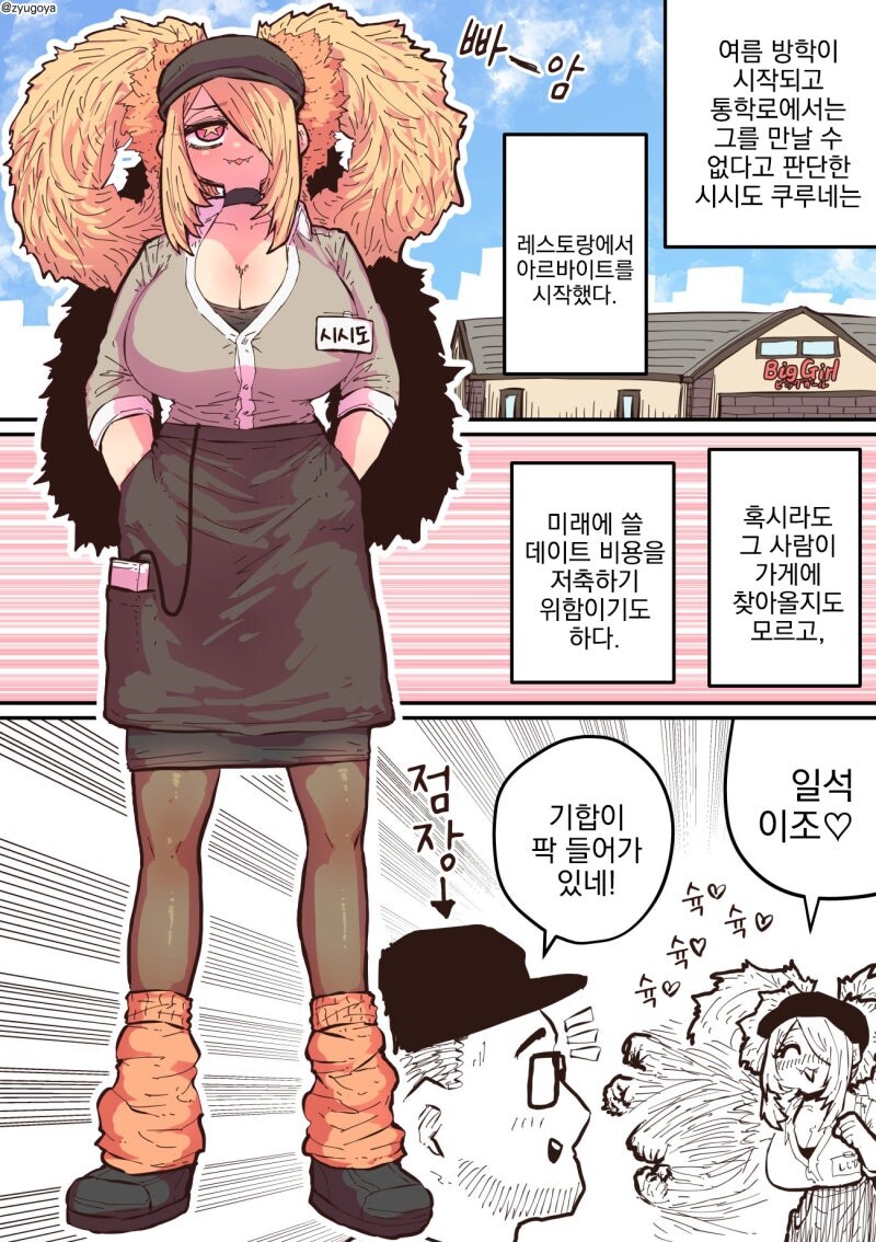 ㅈㅌㅇ 작가 다른 만화 [하이에나 짱에게 노려져서]_31.jpg