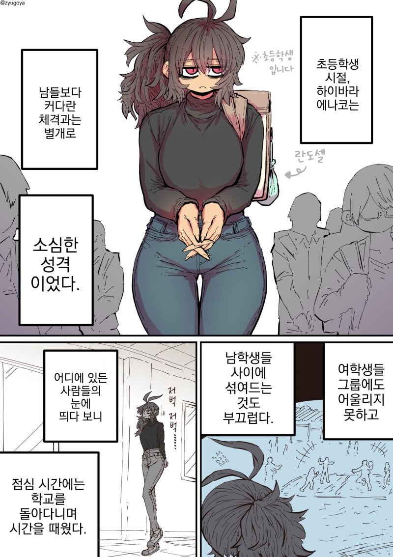 ㅈㅌㅇ 작가 다른 만화 [하이에나 짱에게 노려져서]_32.jpg