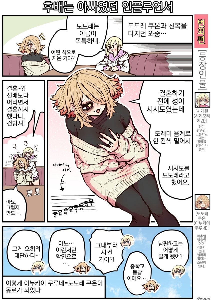 ㅈㅌㅇ 작가 다른 만화 [하이에나 짱에게 노려져서]_50.jpg