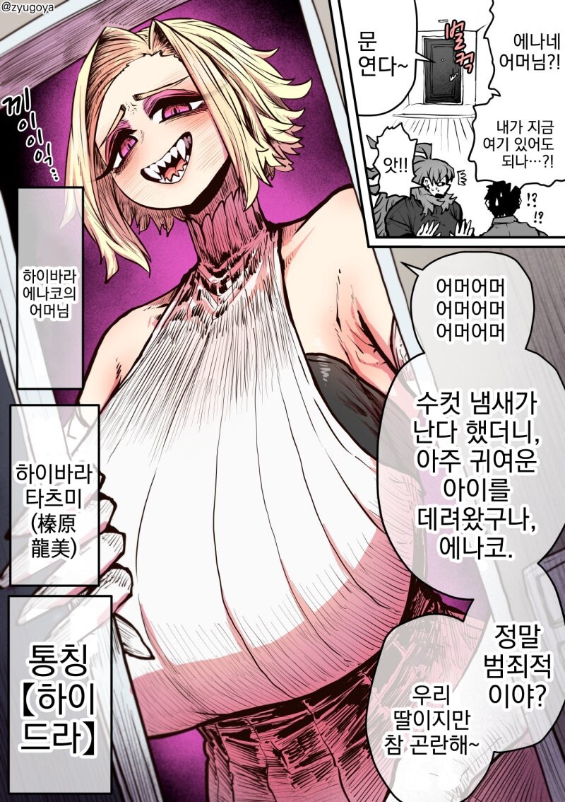 ㅈㅌㅇ 작가 다른 만화 [하이에나 짱에게 노려져서]_59.jpg