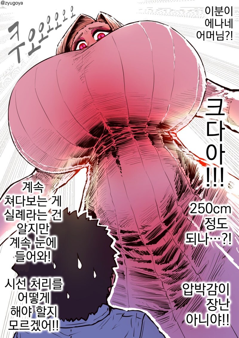 ㅈㅌㅇ 작가 다른 만화 [하이에나 짱에게 노려져서]_60.jpg