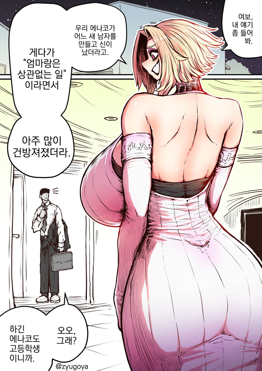 ㅈㅌㅇ 작가 다른 만화 [하이에나 짱에게 노려져서]_68.jpg