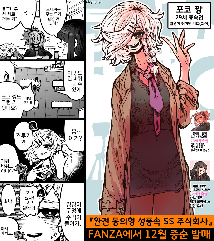 ㅈㅌㅇ 작가 다른 만화 [하이에나 짱에게 노려져서]_75.jpg