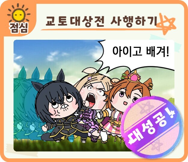 말딸)??? : 레이스에서 이겨야한다고?_2.jpg