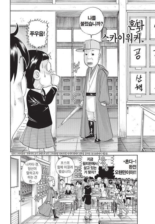 [괴짜가족]다크 베이더걸의 탄생_1.jpg