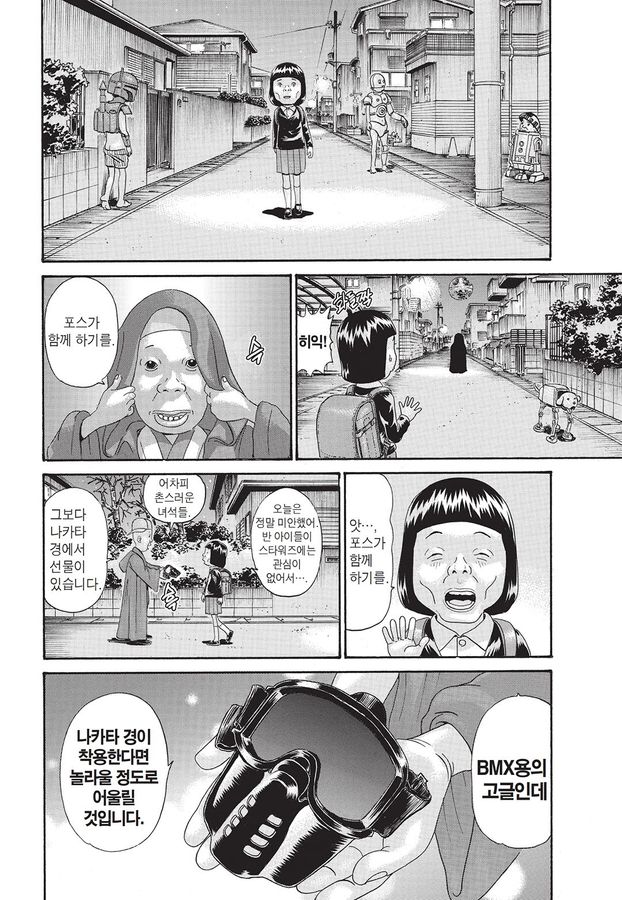 [괴짜가족]다크 베이더걸의 탄생_3.jpg