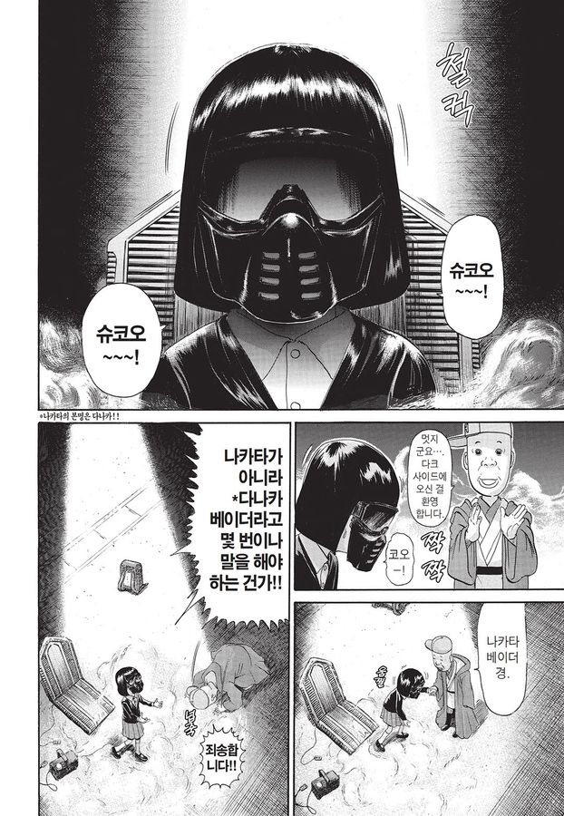 [괴짜가족]다크 베이더걸의 탄생_5.jpg