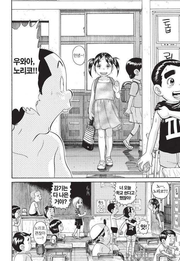 [괴짜가족]새로운 머리 스타일을 하는 사치코_1.jpg