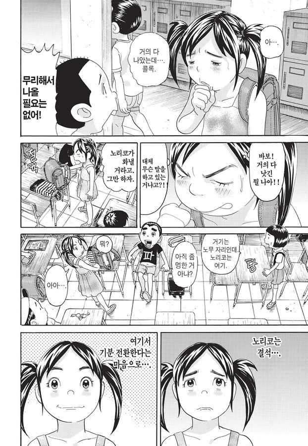 [괴짜가족]새로운 머리 스타일을 하는 사치코_3.jpg