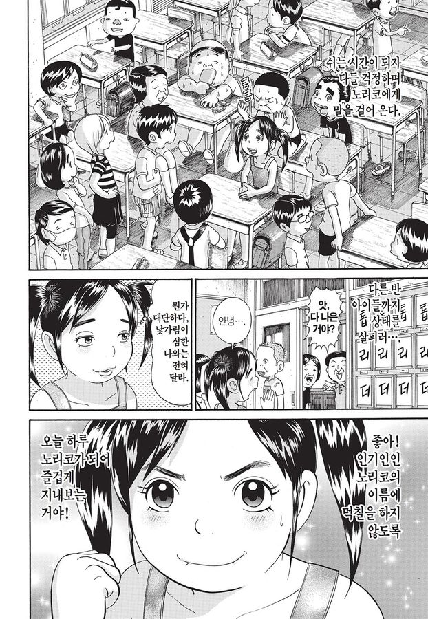 [괴짜가족]새로운 머리 스타일을 하는 사치코_5.jpg