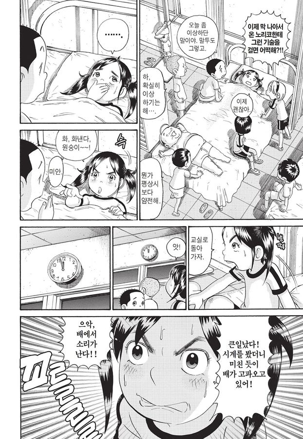 [괴짜가족]새로운 머리 스타일을 하는 사치코_9.jpg