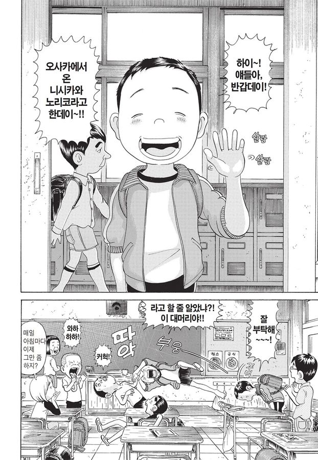 [괴짜가족]머리카락이 짧아진 노리코_1.jpg