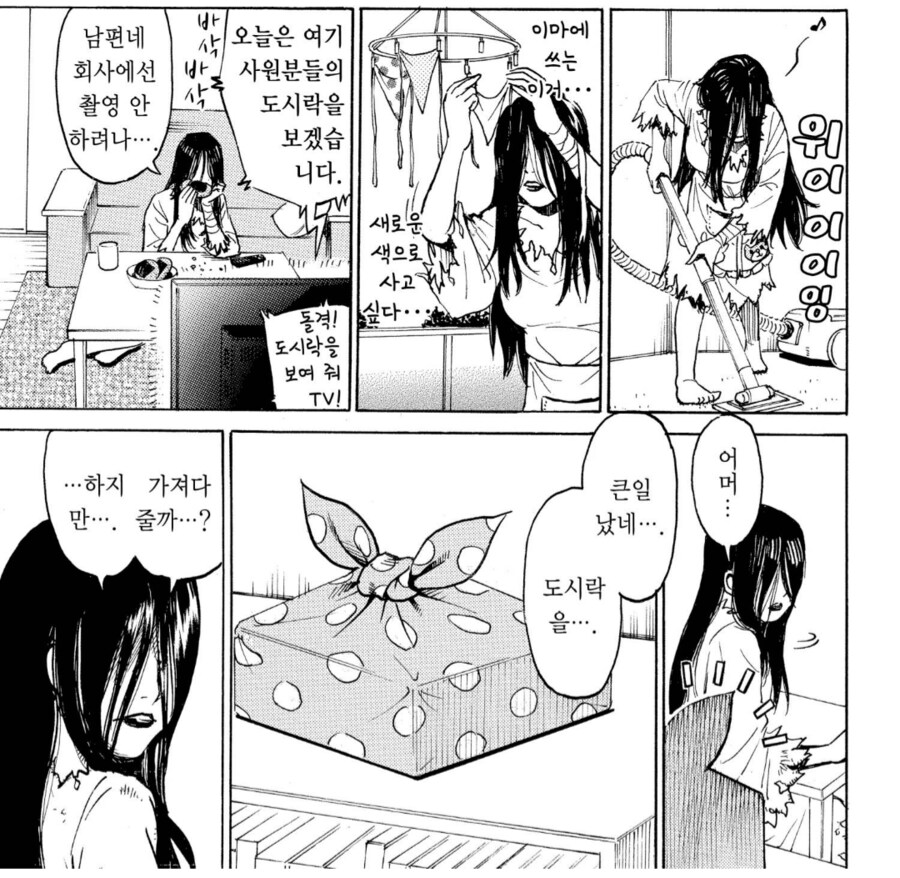 남편을 위해 도시락을 배달하는 아내.manhwa_1.png