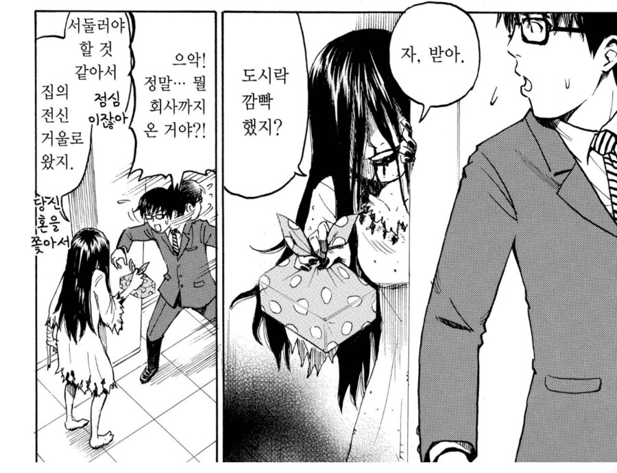 남편을 위해 도시락을 배달하는 아내.manhwa_3.png