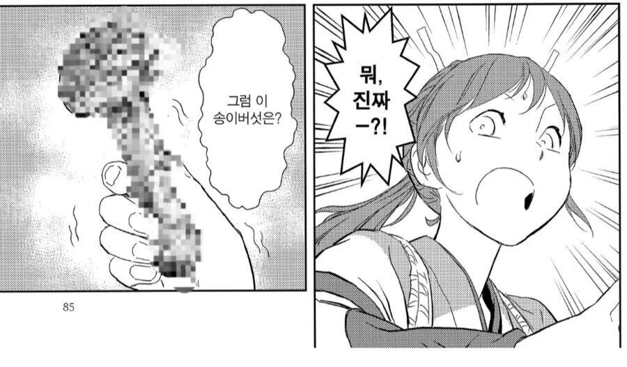 일본 전국시대 표고버섯의 위엄.manhwa_4.jpg
