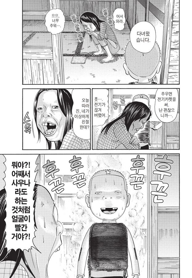 [괴찌가족]후끈후끈한 진_1.jpg