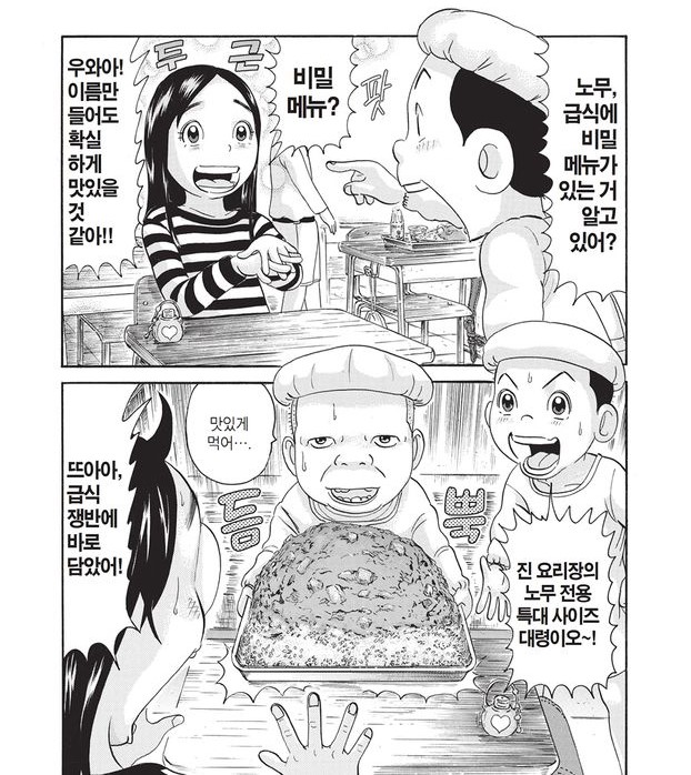 [괴짜가족]매운것을 잘먹는 사치코_1.jpg