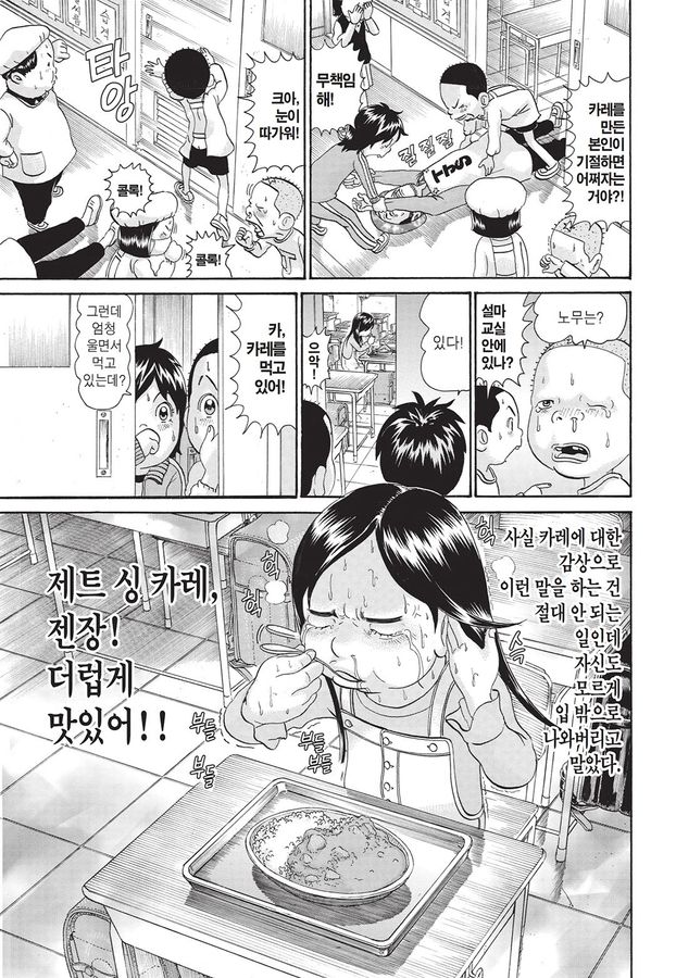 [괴짜가족]매운것을 잘먹는 사치코_11.jpg