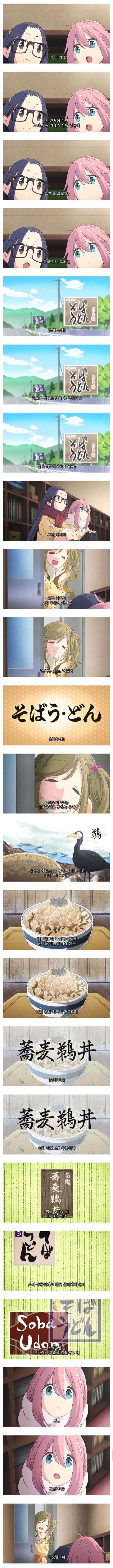 소바우동의 유래 .manwha_1.jpg