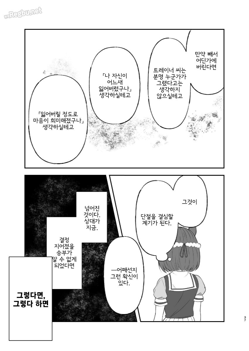 말딸) 순애말딸 스페페페_5.jpg