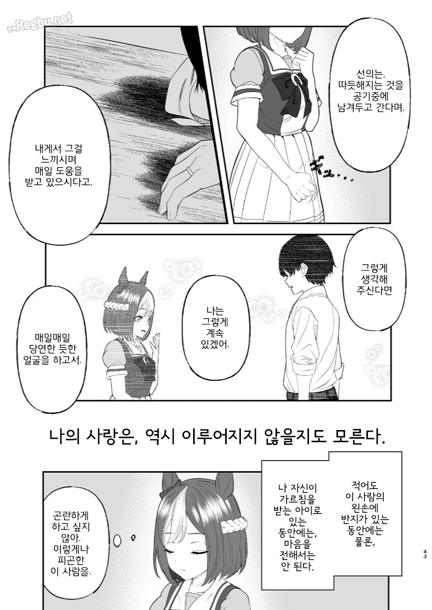 말딸) 순애말딸 스페페페_11.jpg
