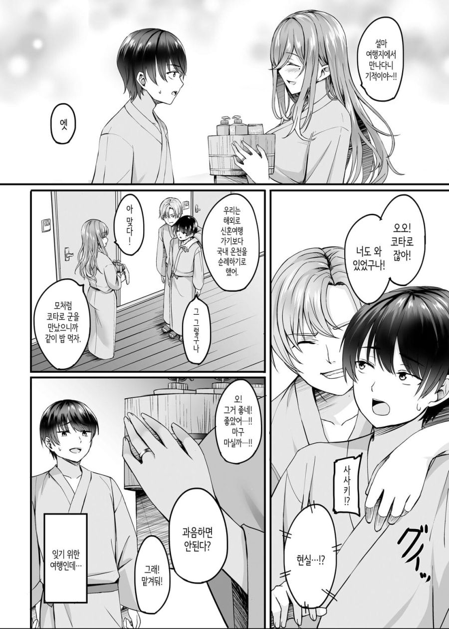 결혼하자마자 바로 불륜을 저지르는 정신나간 여자_3.jpg