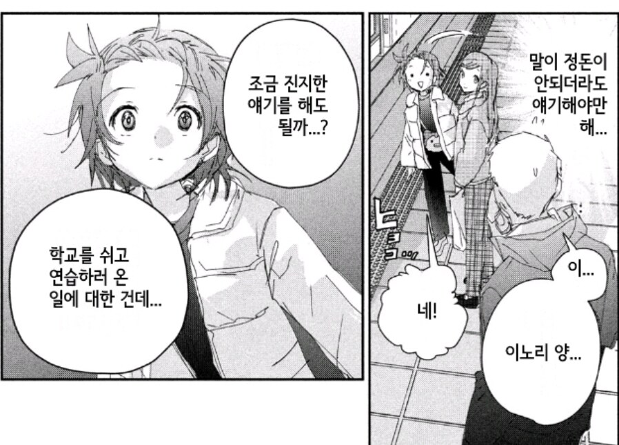 메달리스트)이제 어리고 순수하던 이노리는 없다_1.jpg