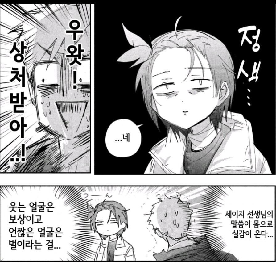 메달리스트)이제 어리고 순수하던 이노리는 없다_2.jpg